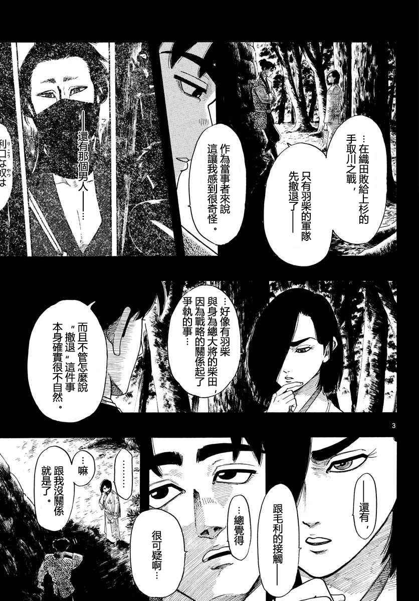 第88话