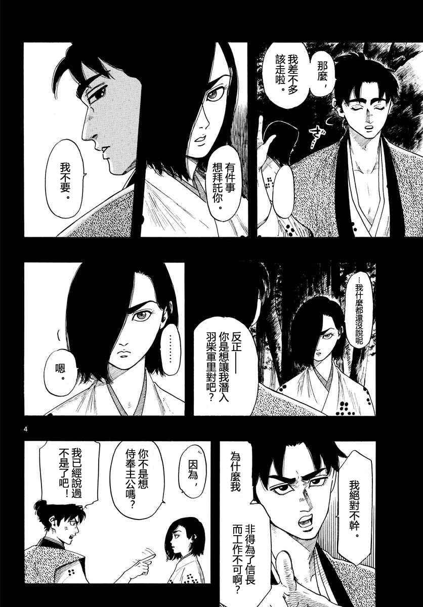 第88话