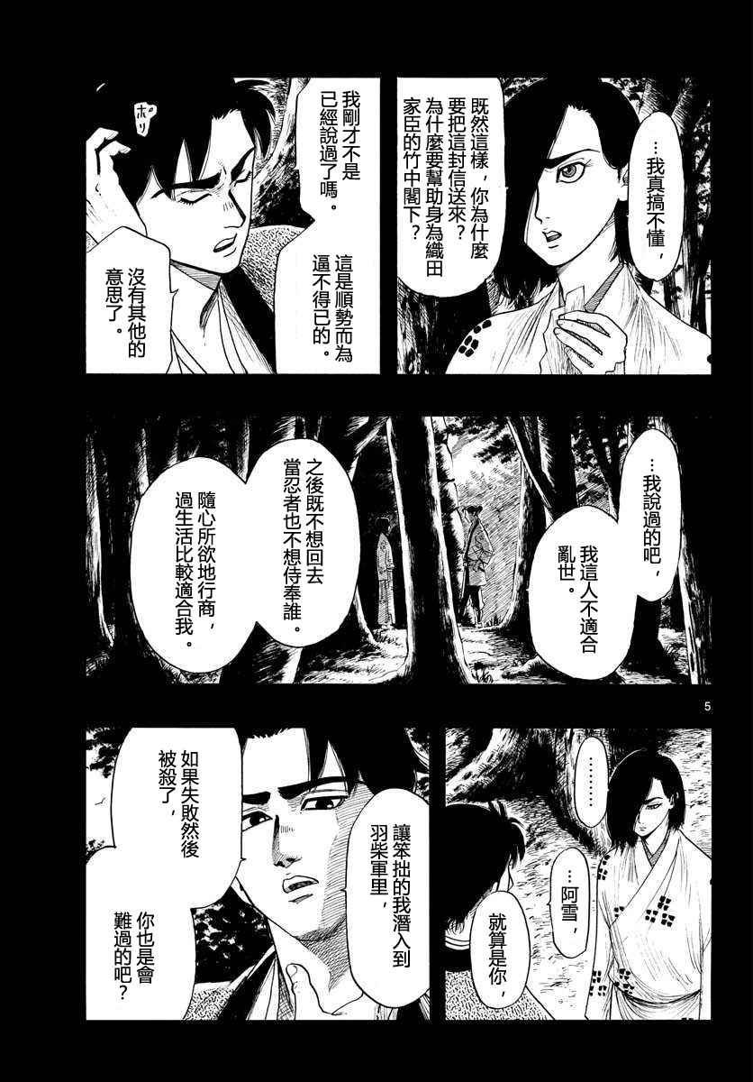 第88话