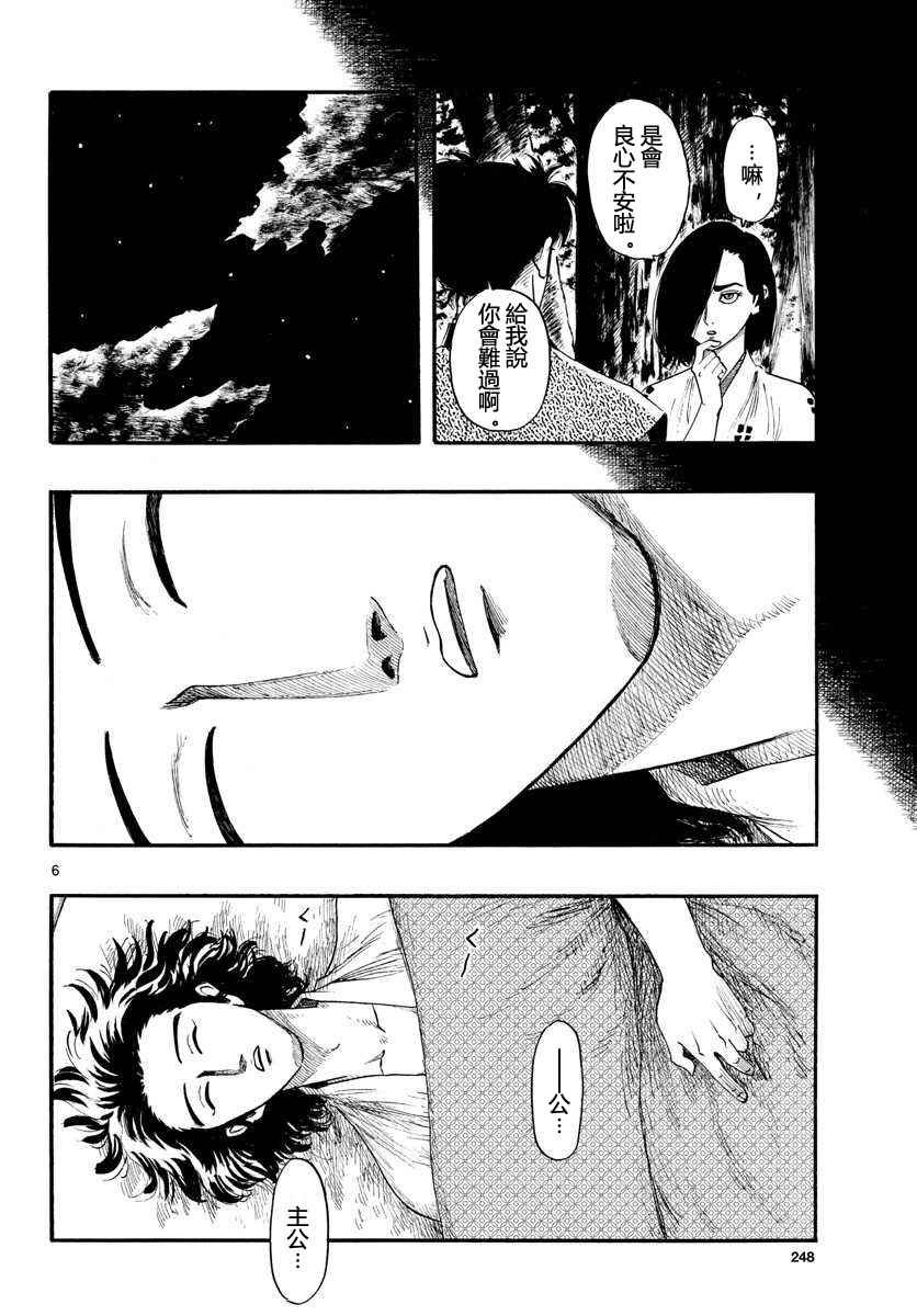 第88话