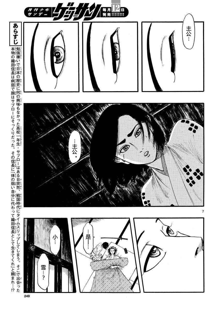 第88话