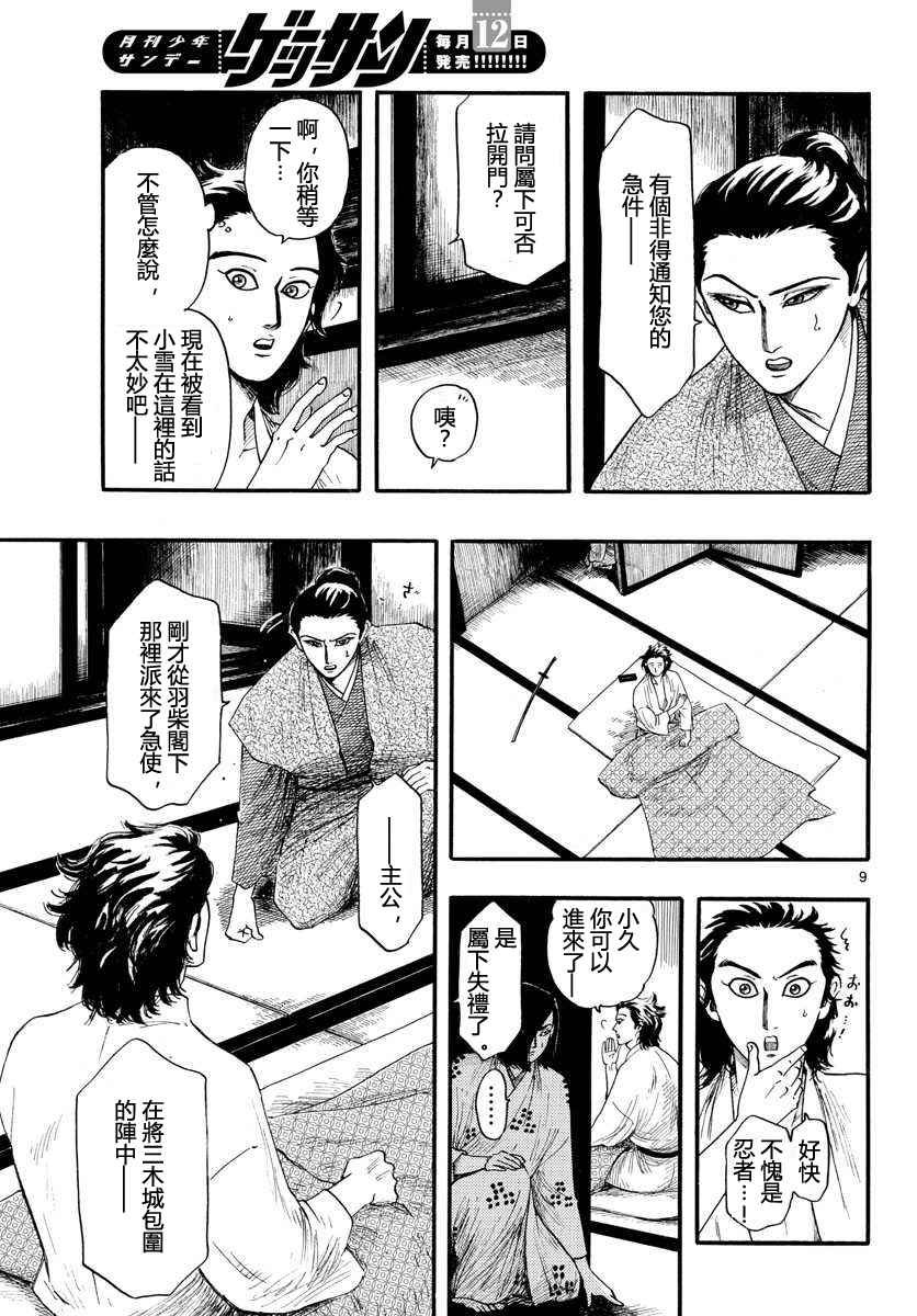 第88话