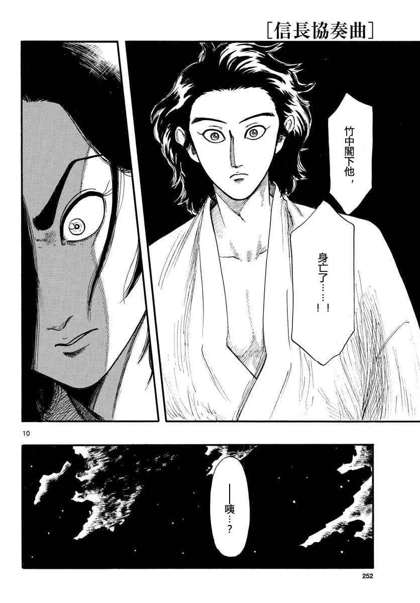 第88话