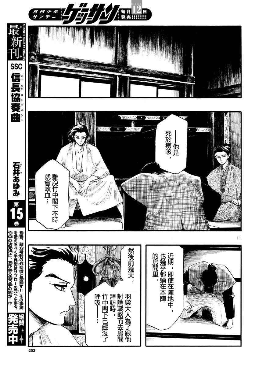 第88话