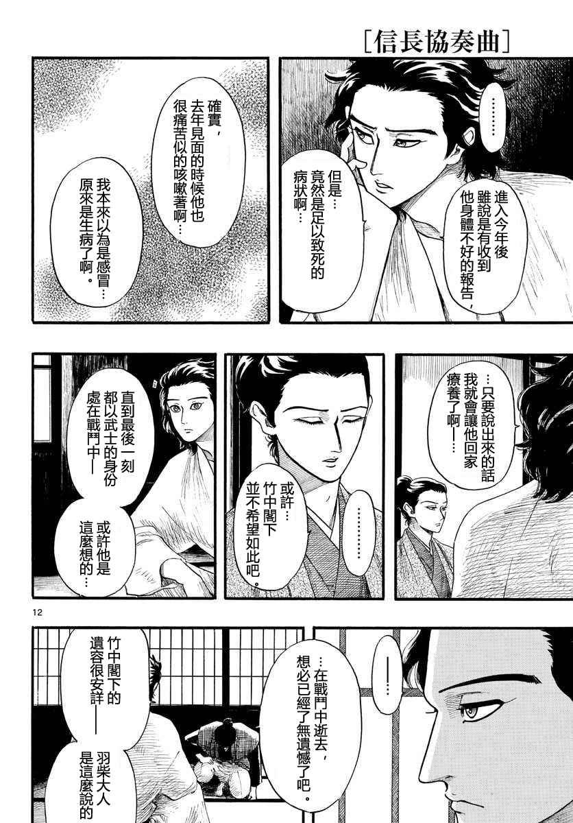 第88话