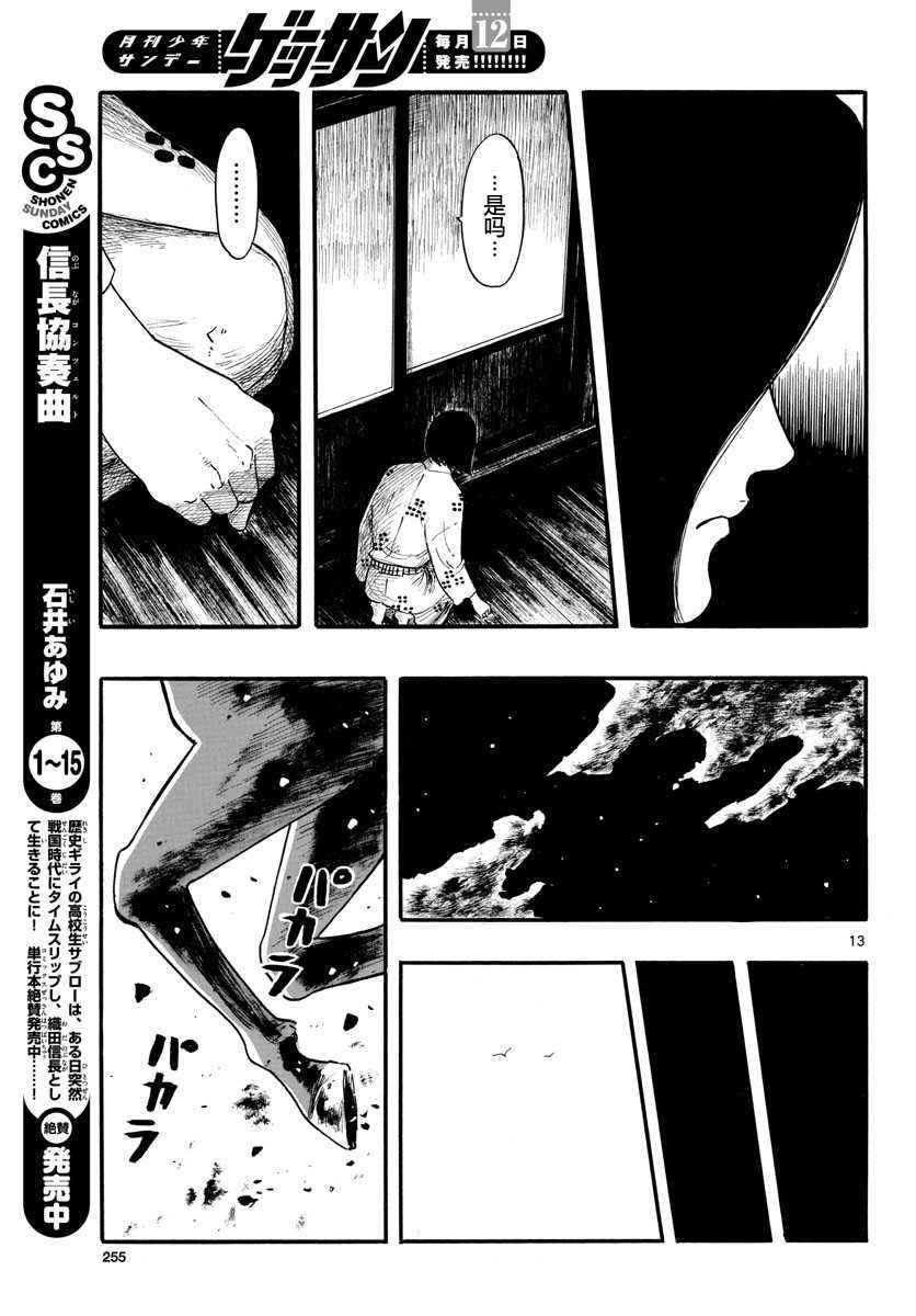 第88话