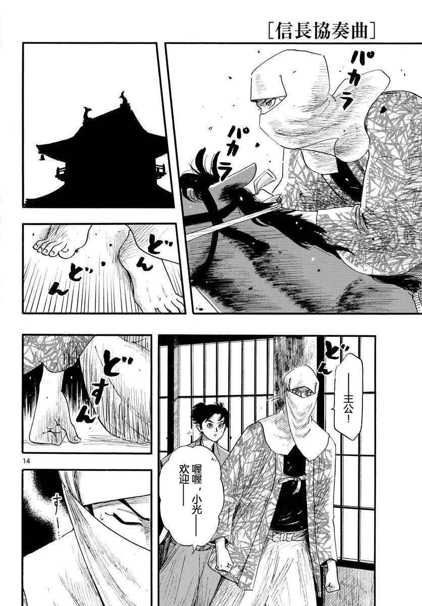 第88话