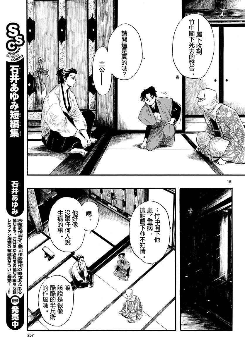 第88话