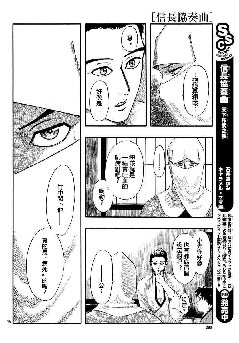 第88话