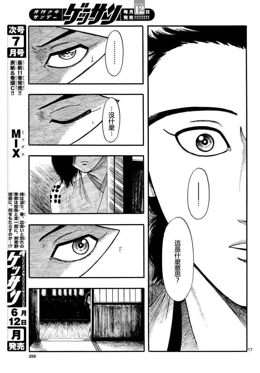 第88话