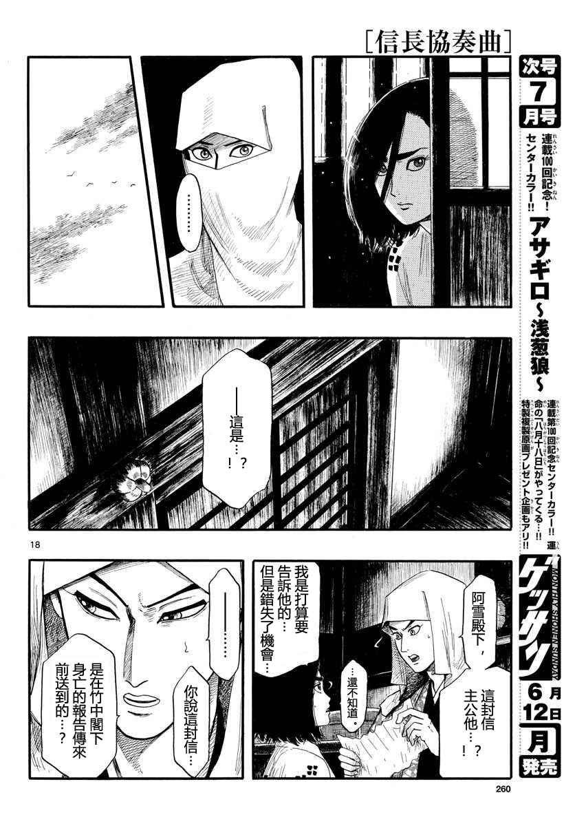 第88话