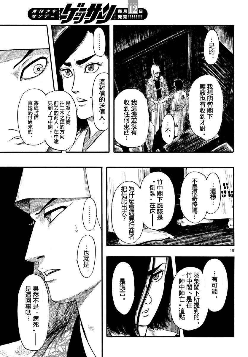 第88话