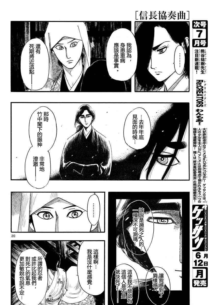 第88话