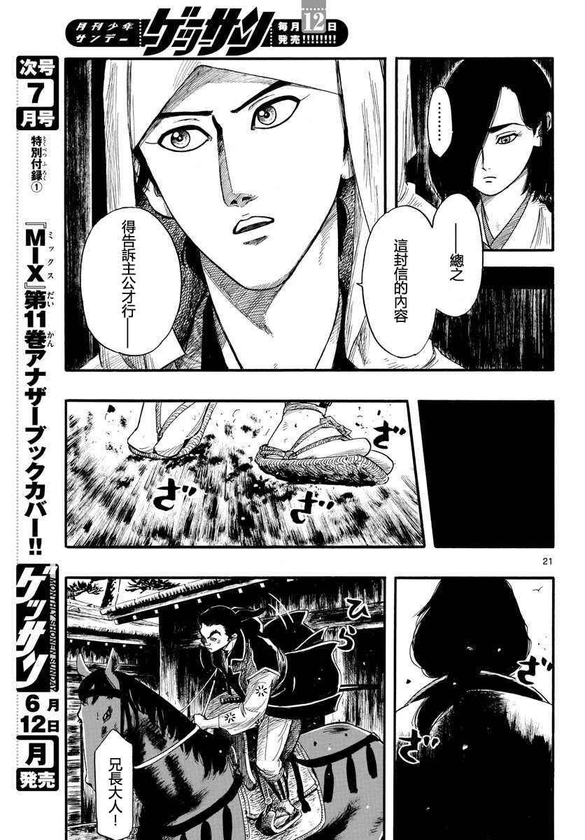 第88话