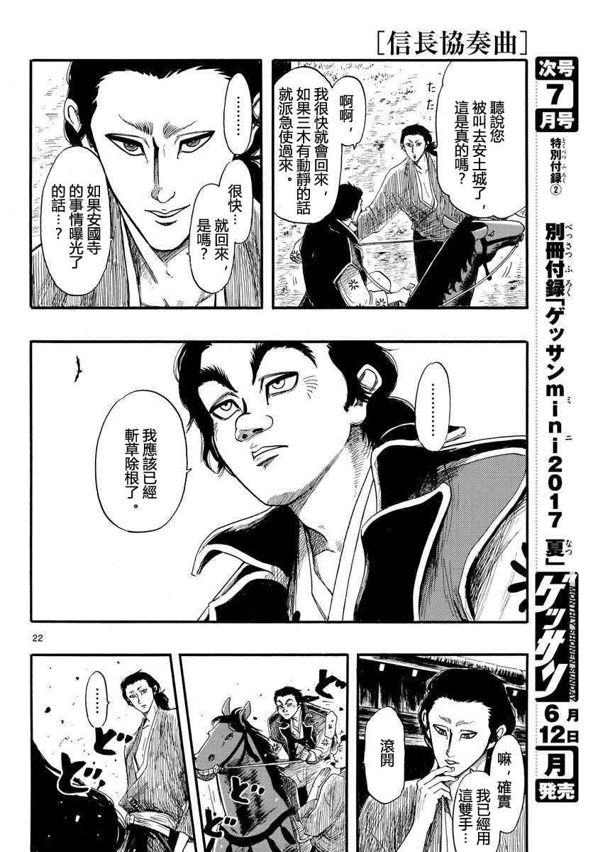 第88话