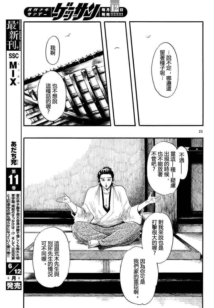 第88话