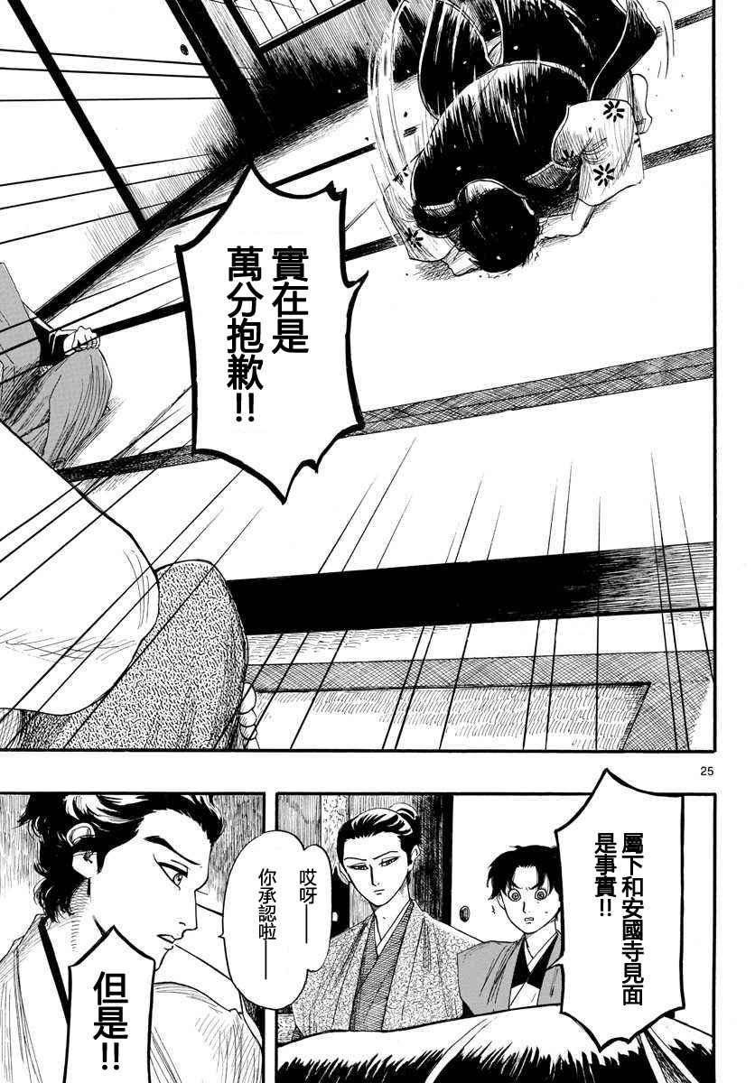 第88话