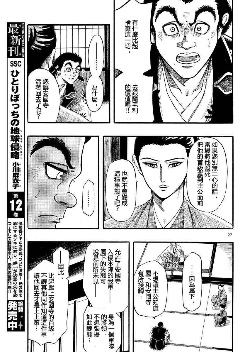 第88话