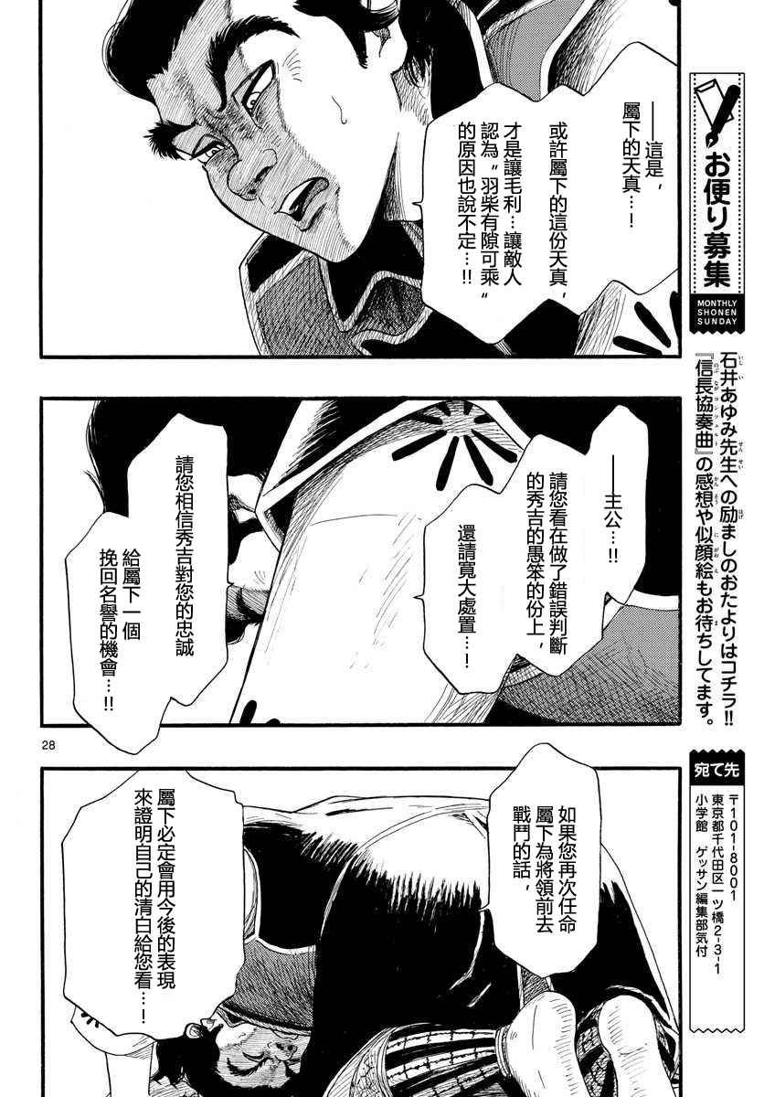 第88话