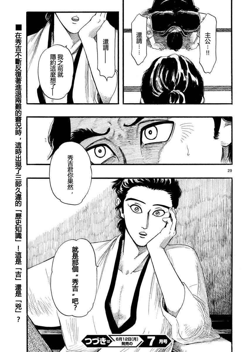 第88话