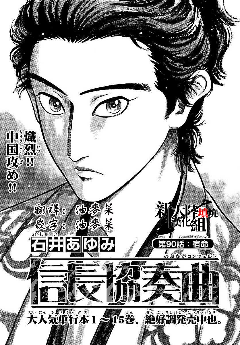 第90话