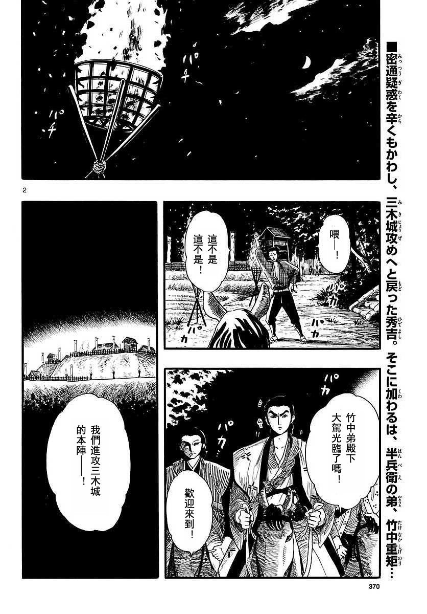 第90话