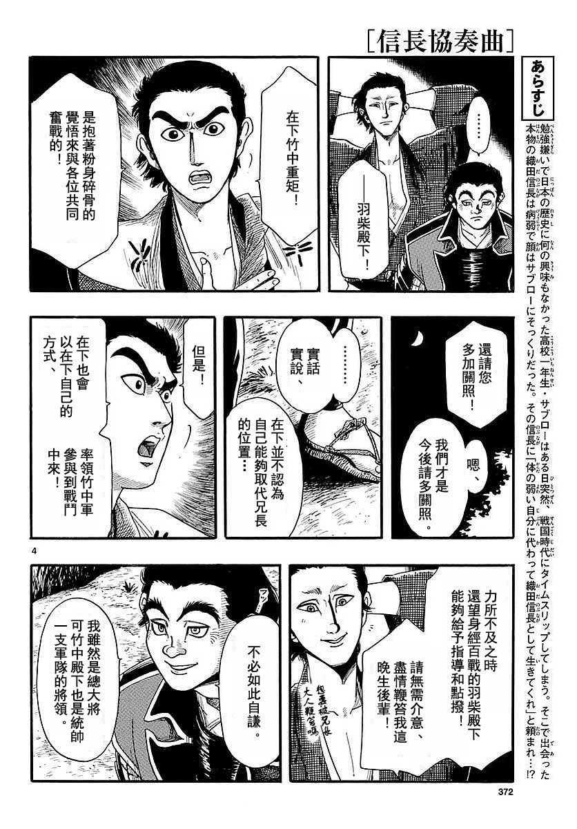 第90话