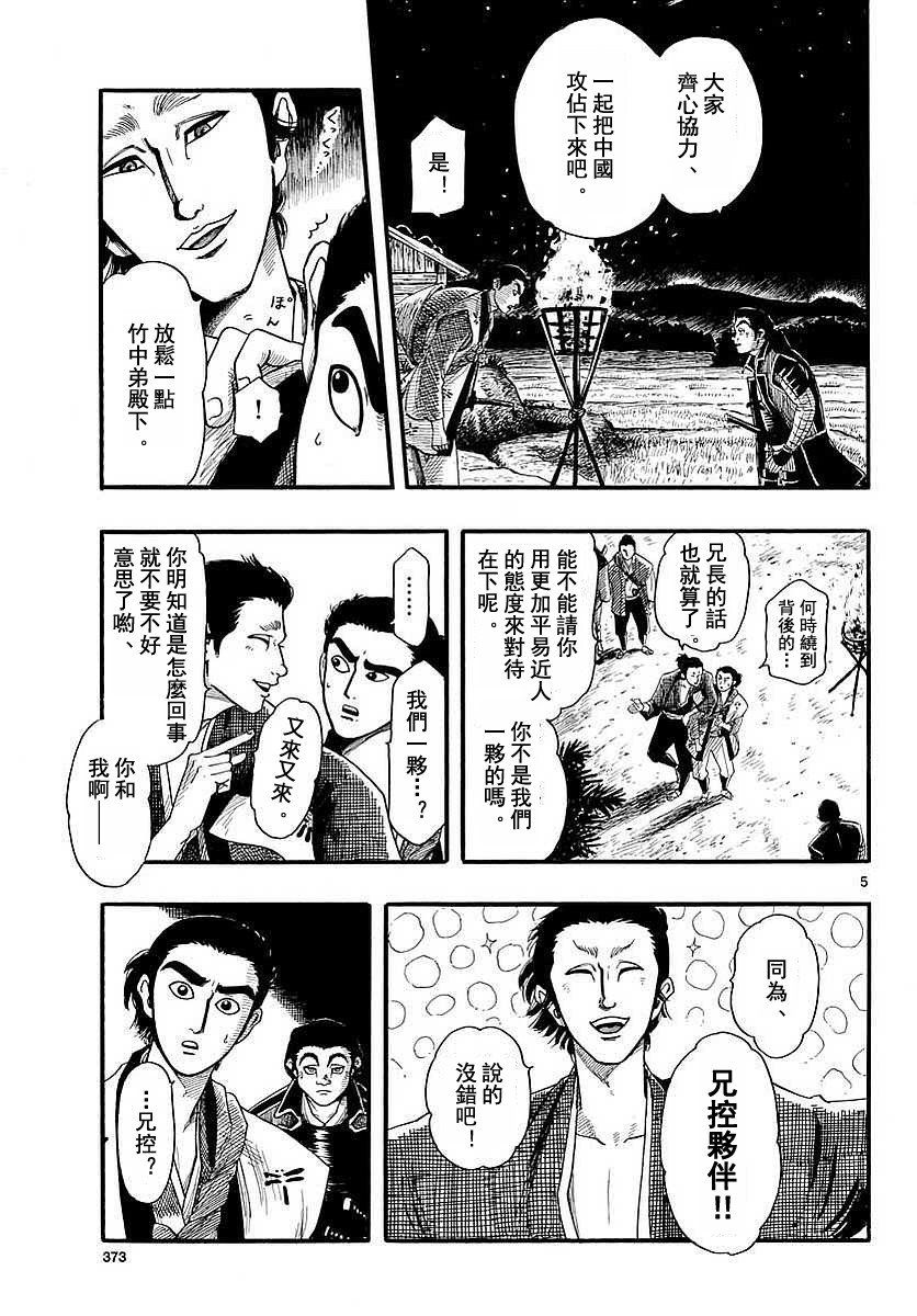 第90话