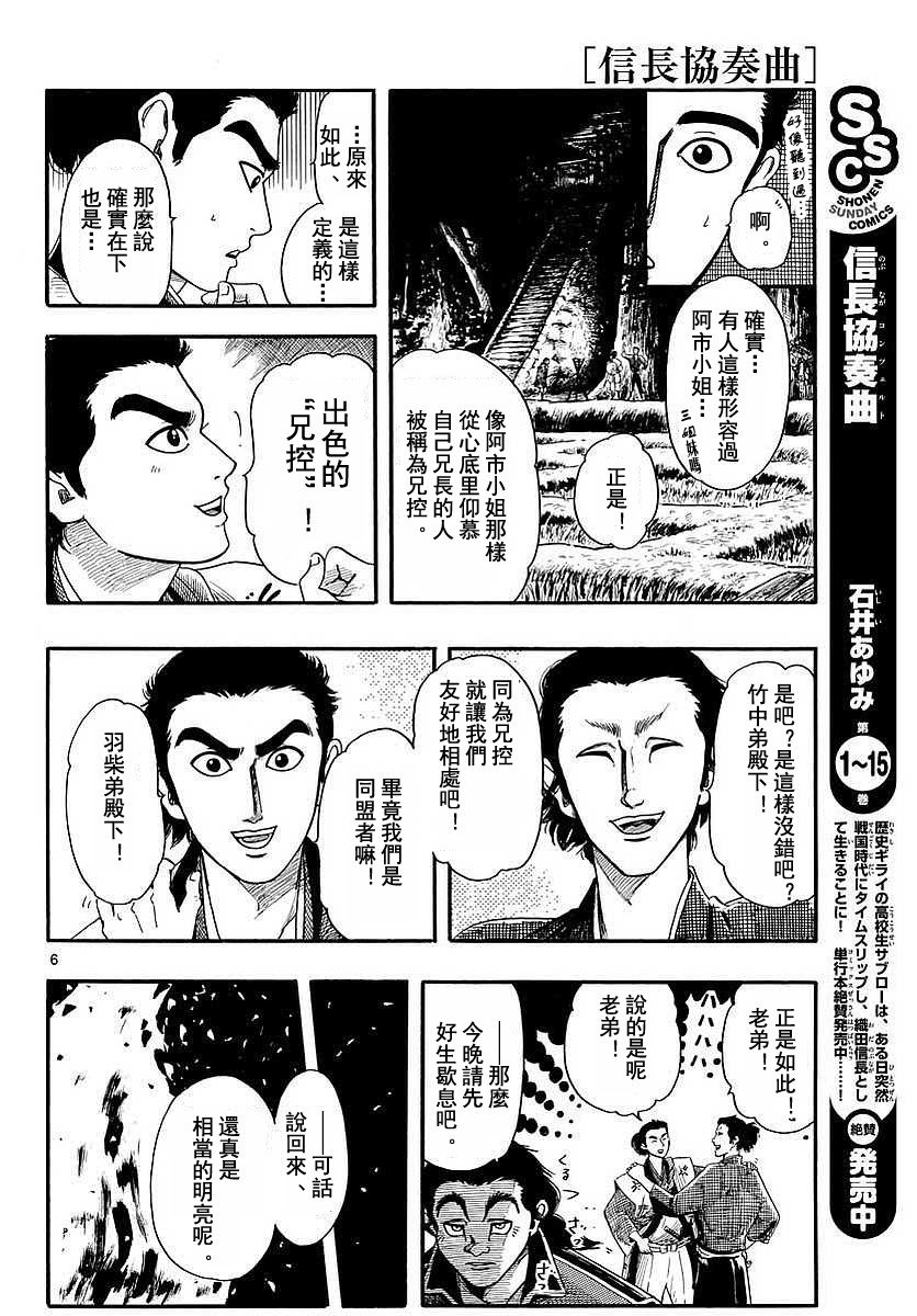 第90话