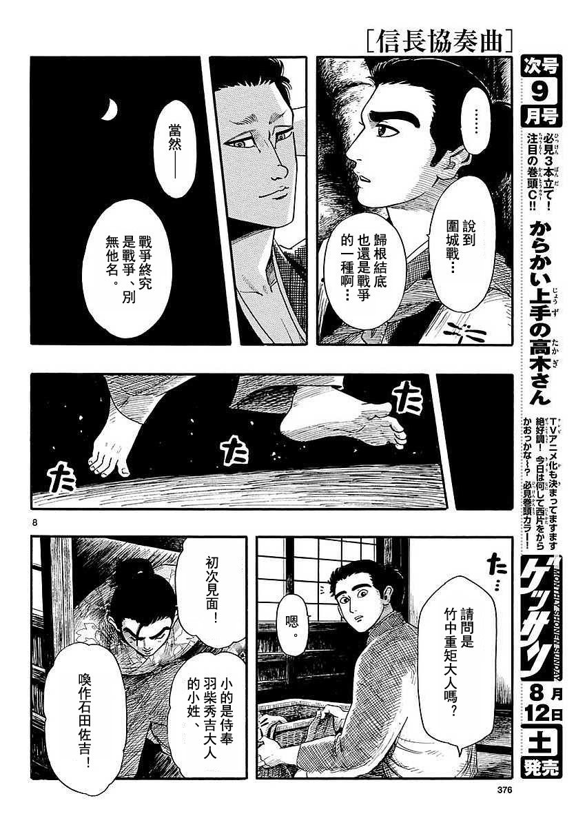 第90话