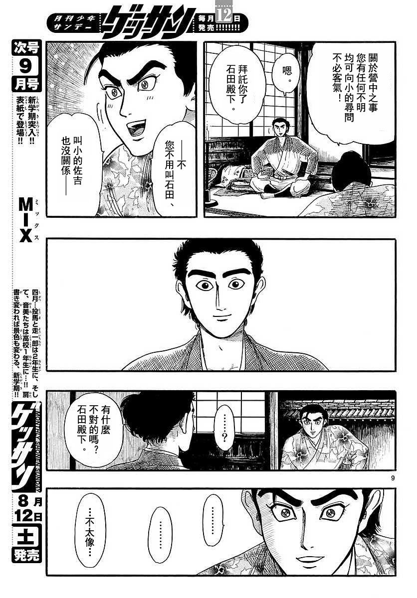 第90话