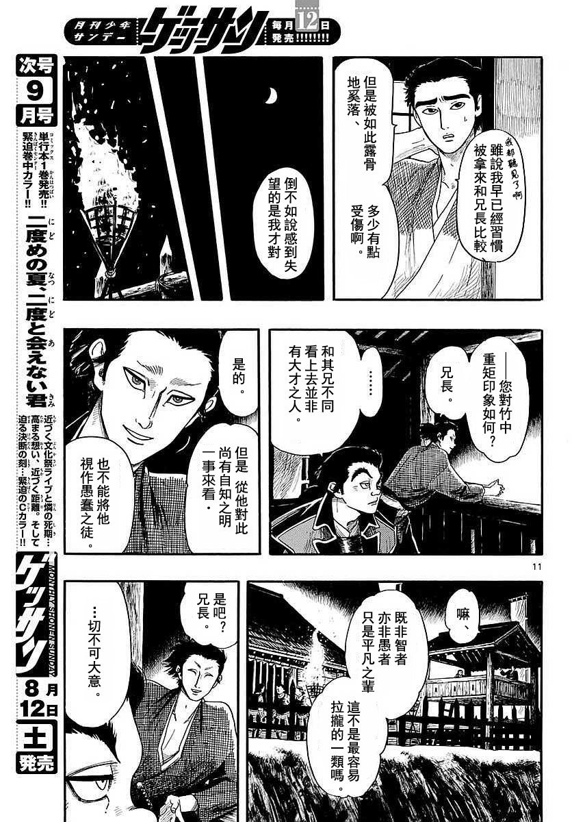 第90话