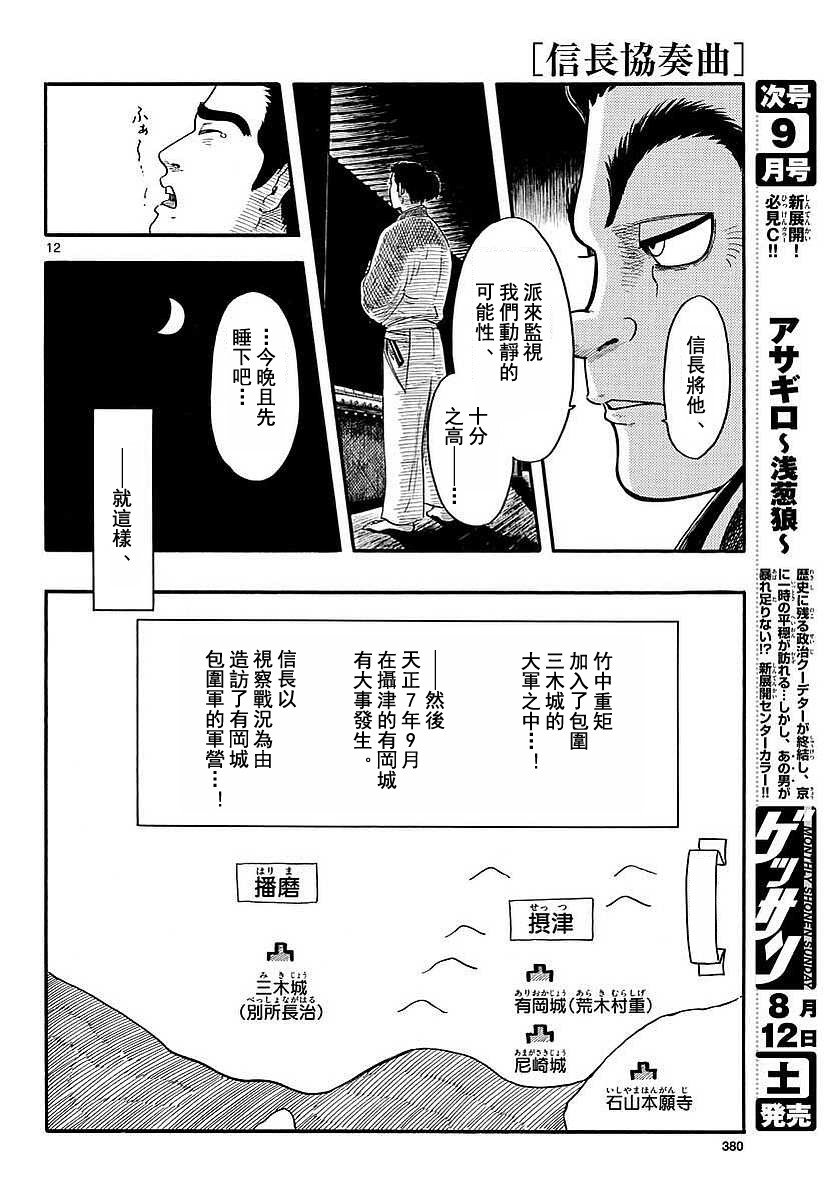 第90话