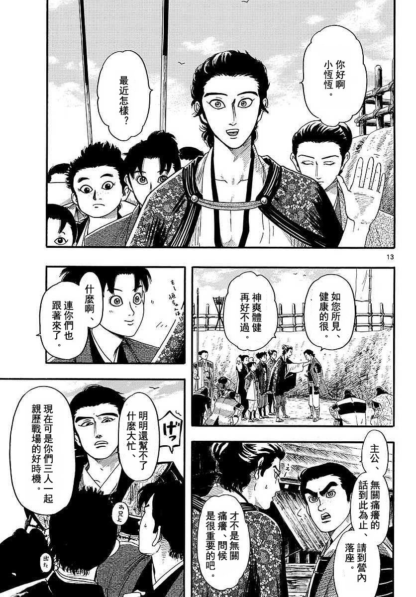 第90话
