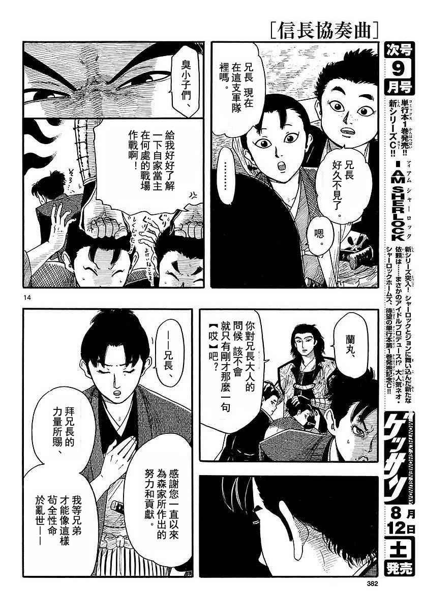 第90话
