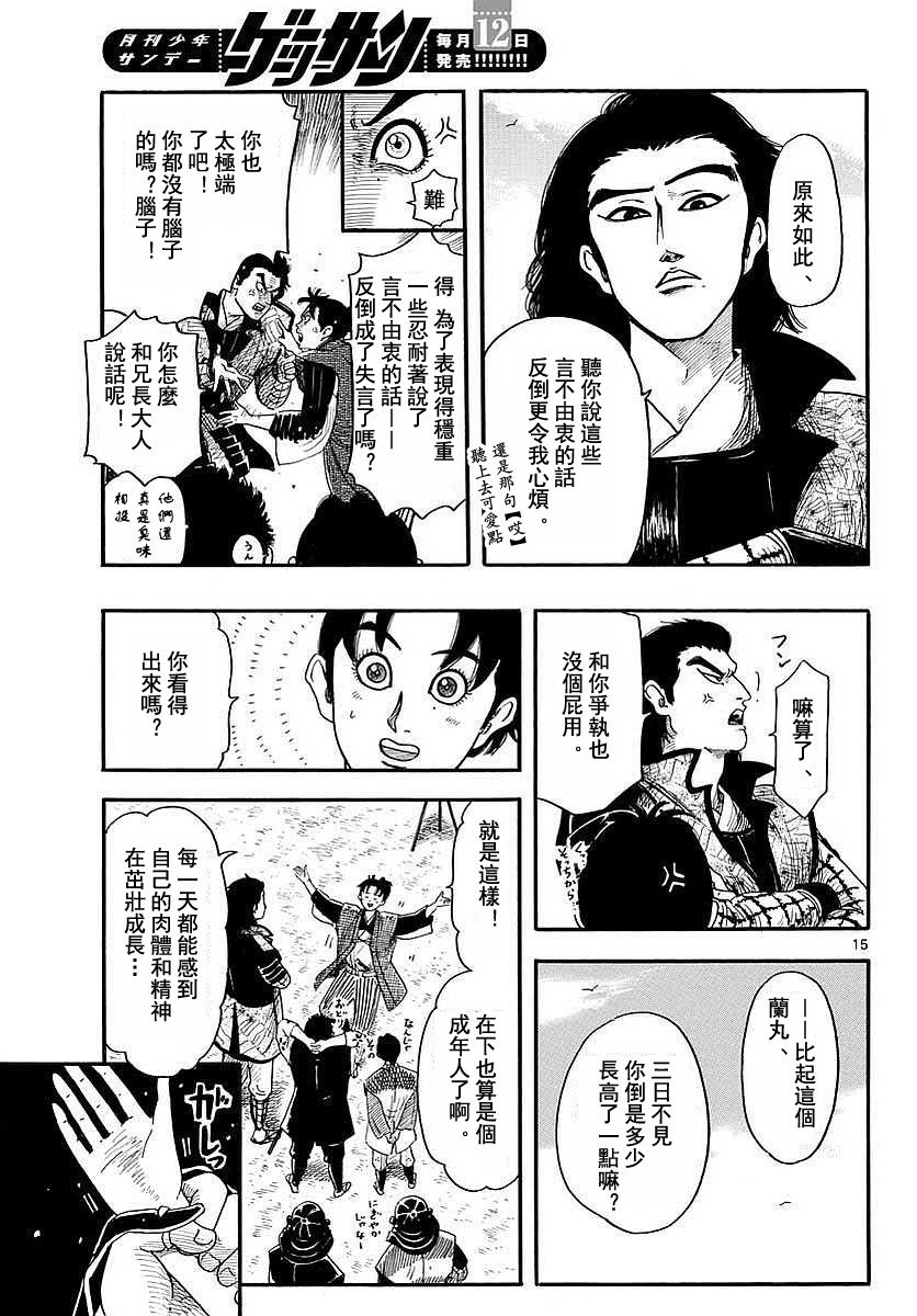 第90话