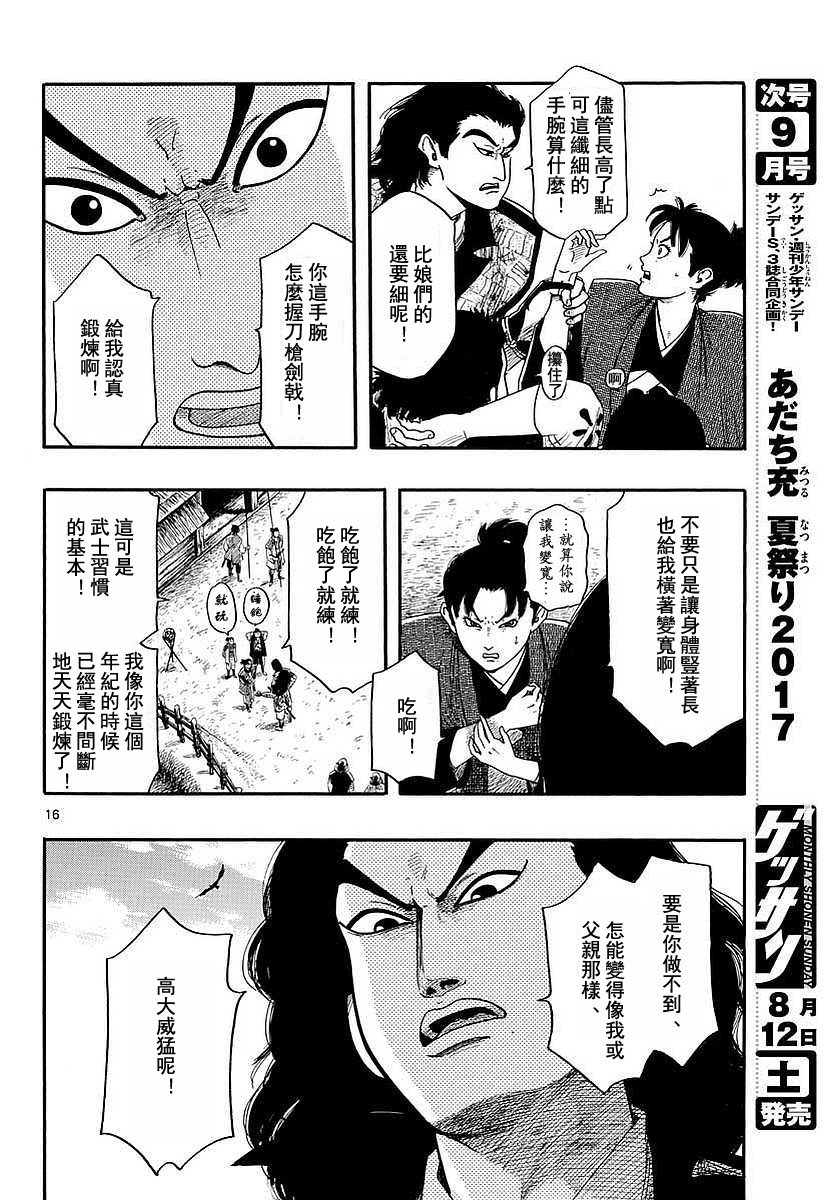 第90话