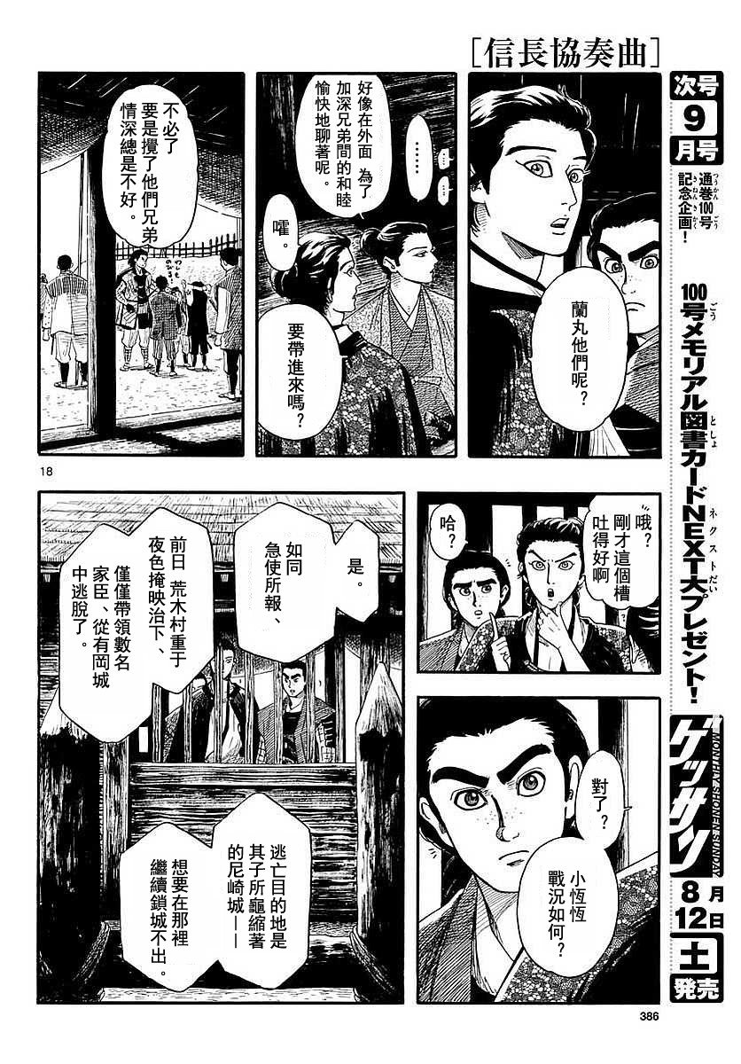 第90话