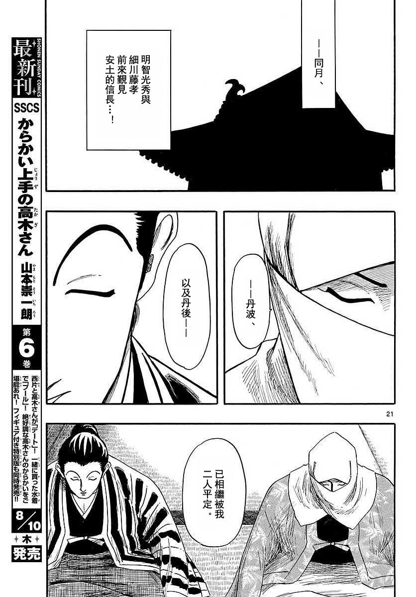 第90话