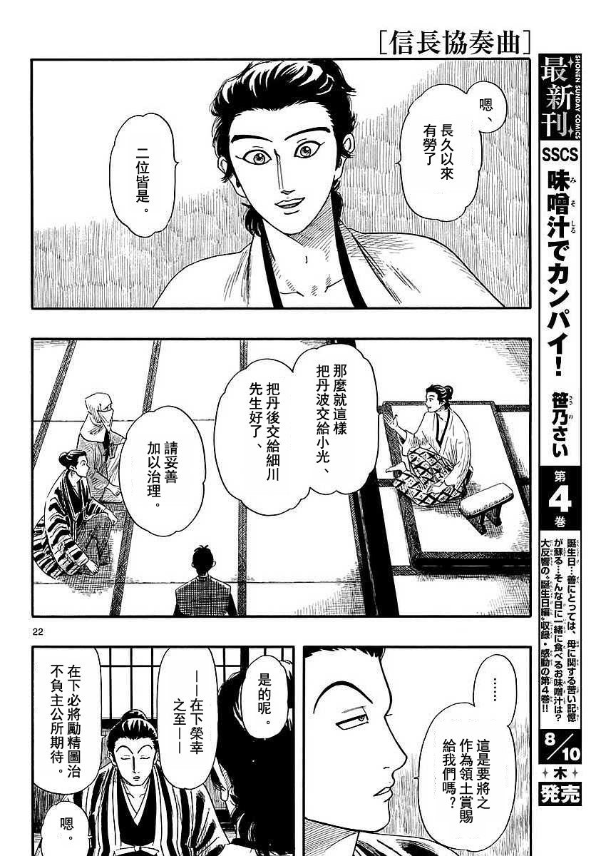 第90话