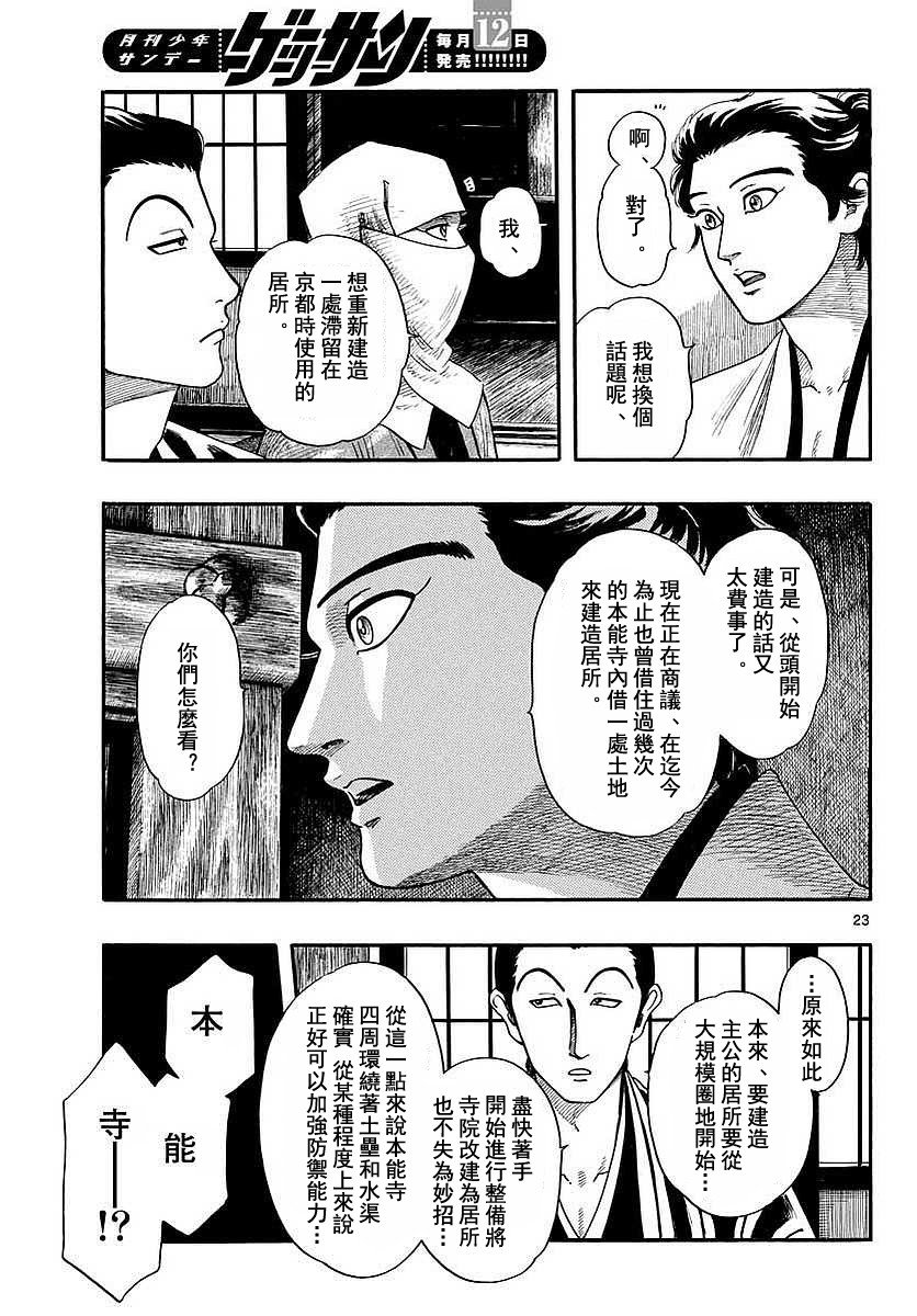 第90话