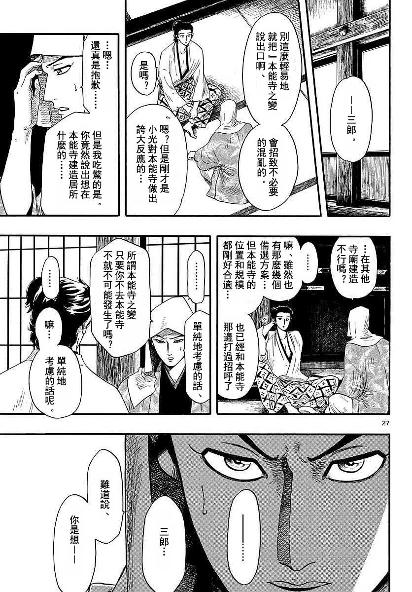 第90话