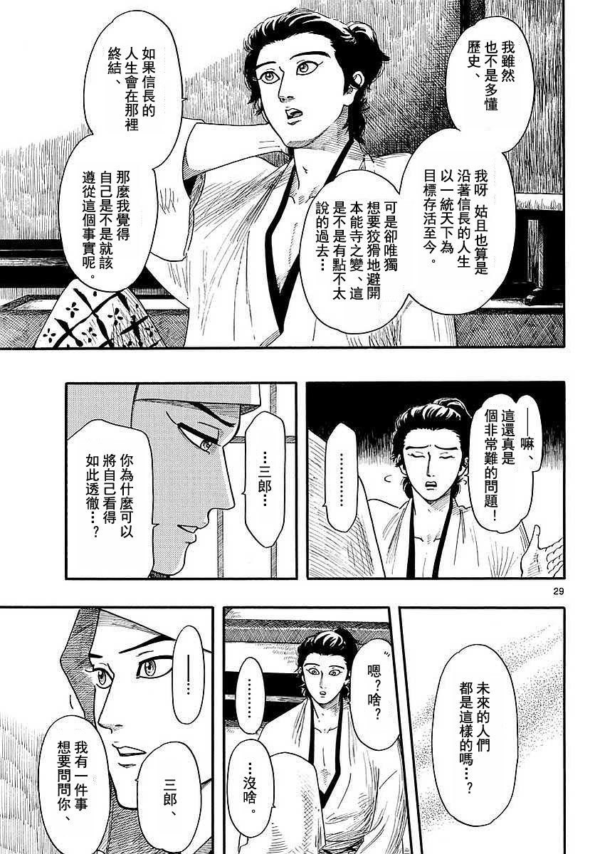 第90话