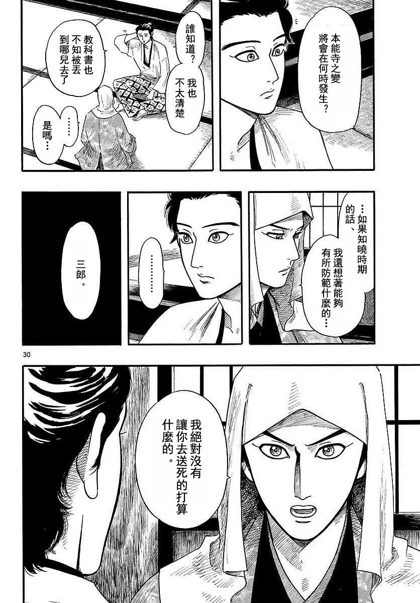 第90话
