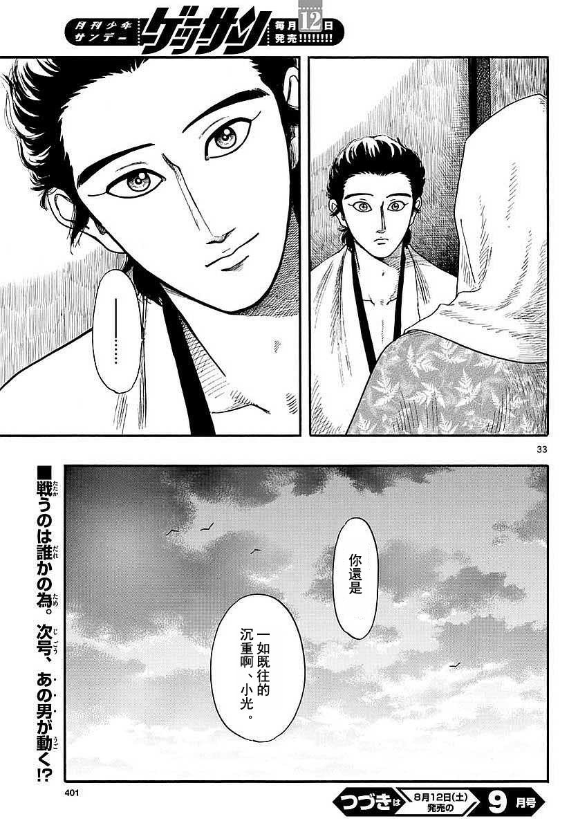 第90话