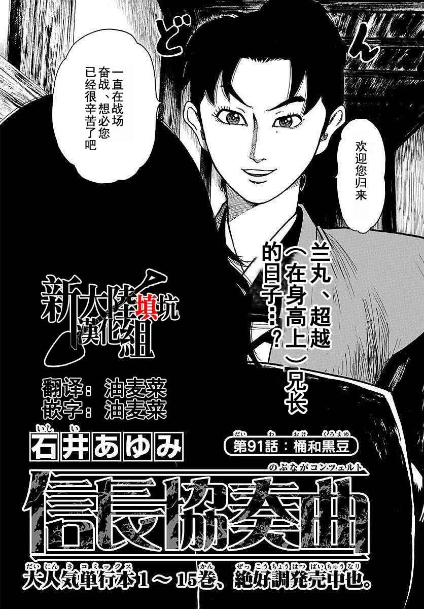 第91话