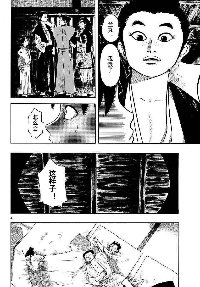 第91话