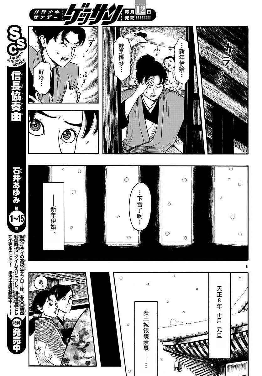 第91话
