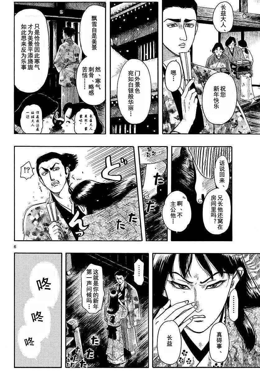 第91话