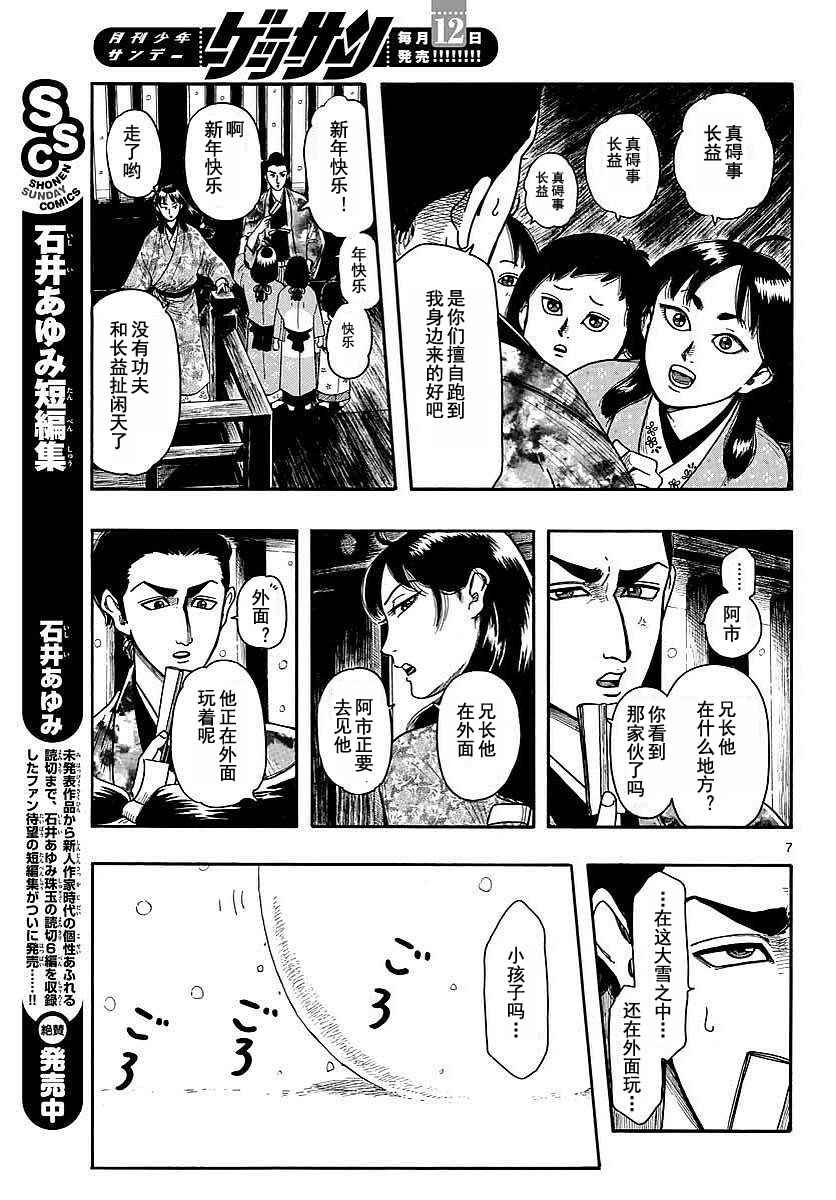 第91话